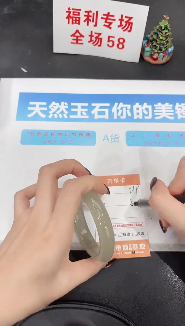 未镶嵌手镯石英质玉219-55.9