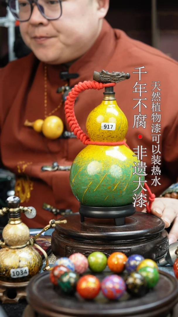 917非遗大漆酒葫芦一物一价（送底座漏斗等饰品）1