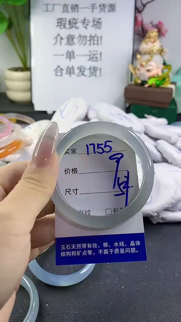 手镯玛瑙/玉髓未镶嵌1755