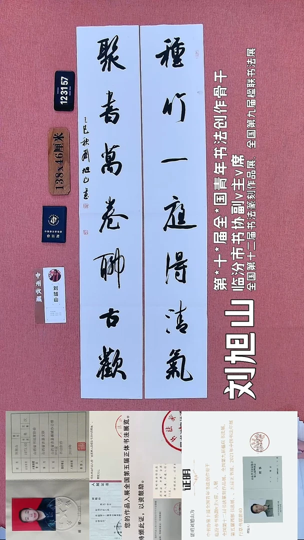 书法219    刘老师书法作品
