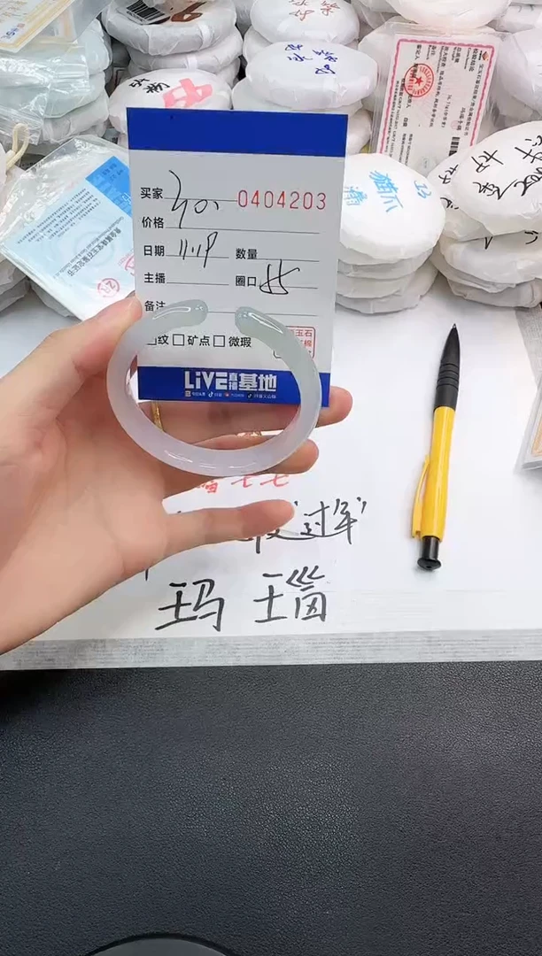 手镯玛瑙/玉髓未镶嵌4203