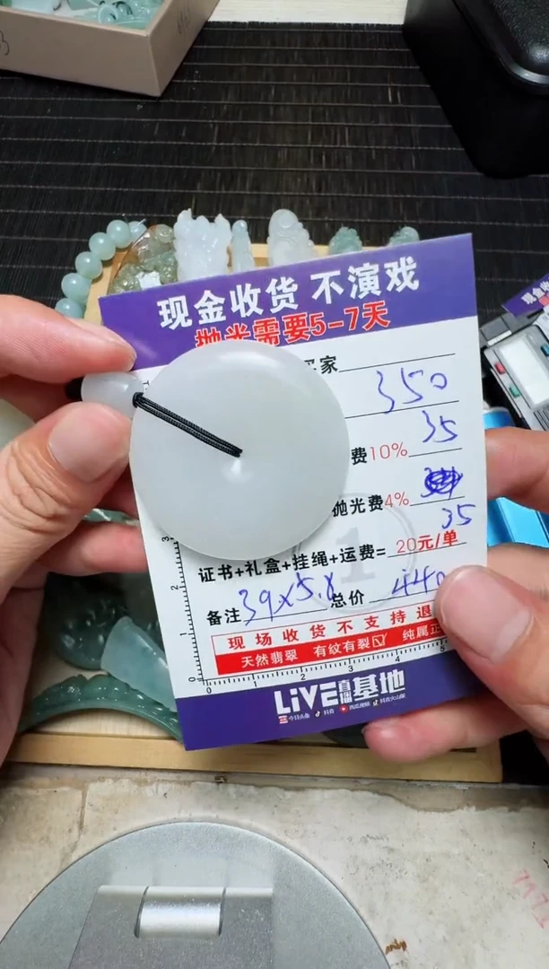 定制翡翠未镶嵌0197110216