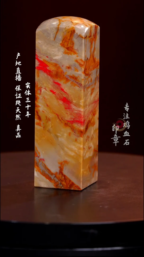 昌化石昌化鸡血石