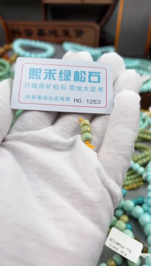 【闪购商品】绿松石松石未镶嵌1253