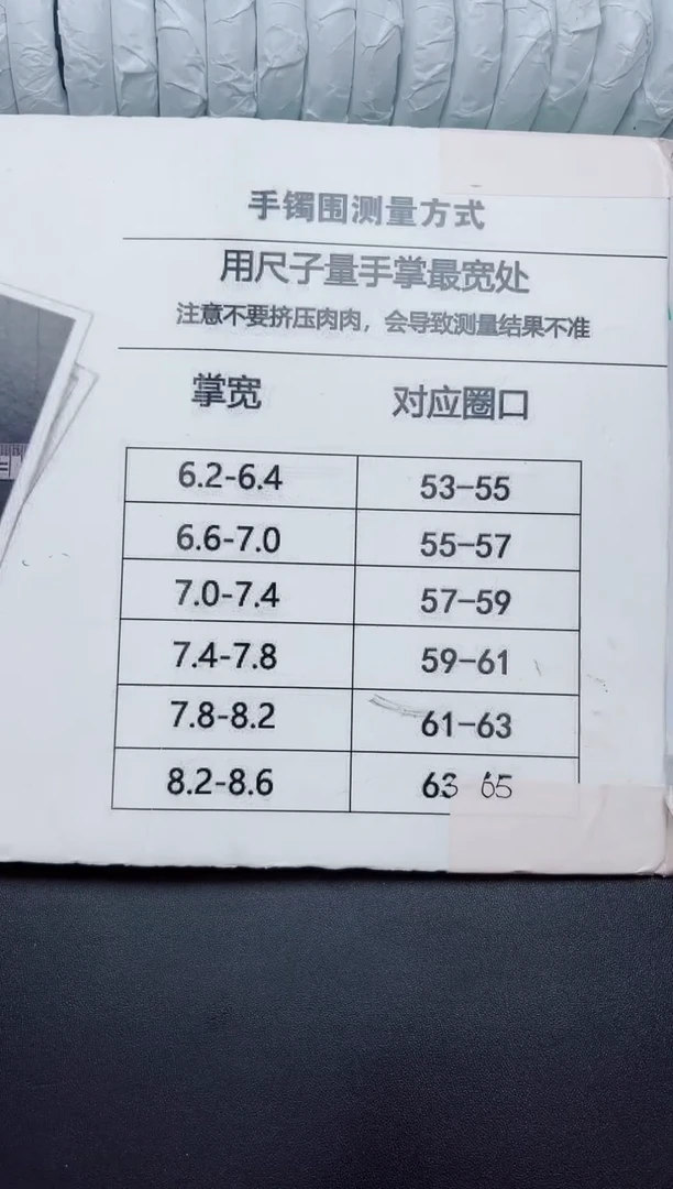 手镯石英质玉未镶嵌尺码表