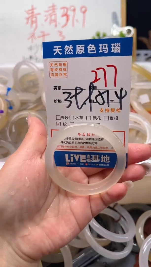手镯玛瑙/玉髓未镶嵌277