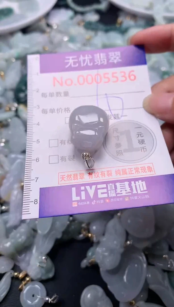 吊坠(不含链)未镶嵌翡翠5536