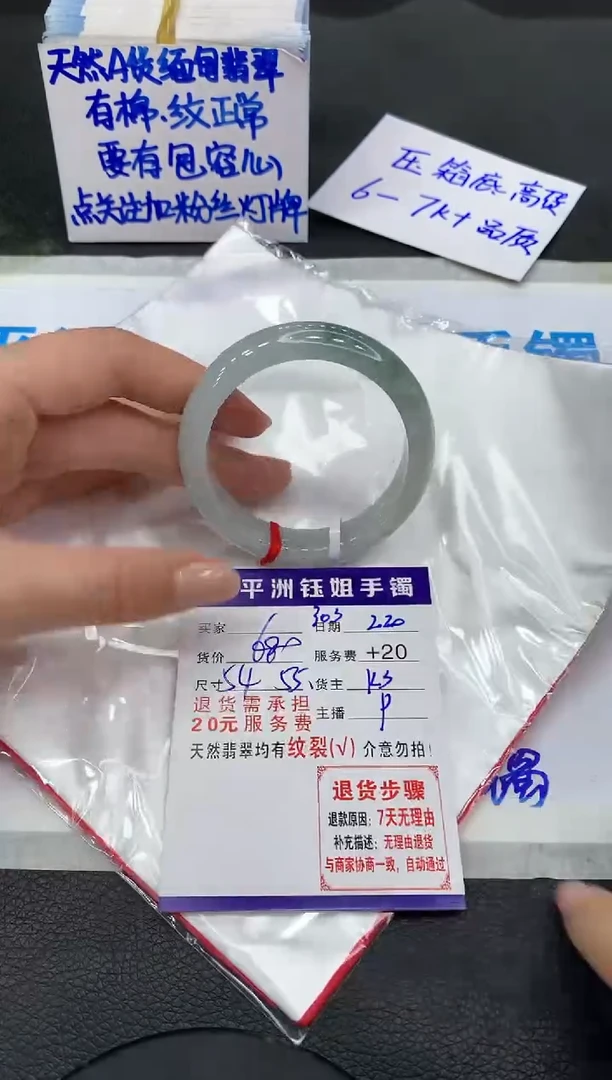 【闪购商品】翡翠手镯未镶嵌11111111111