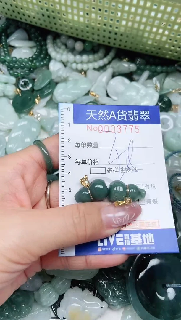 【闪购商品】翡翠吊坠(不含链)未镶嵌翡翠