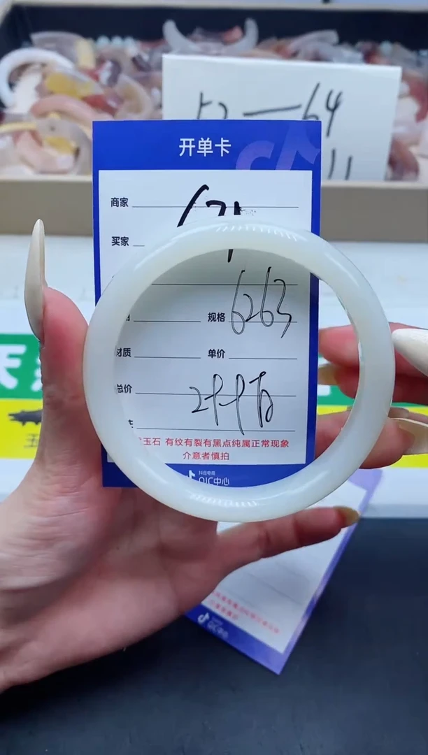 【闪购商品】石英质玉手镯未镶嵌671-62