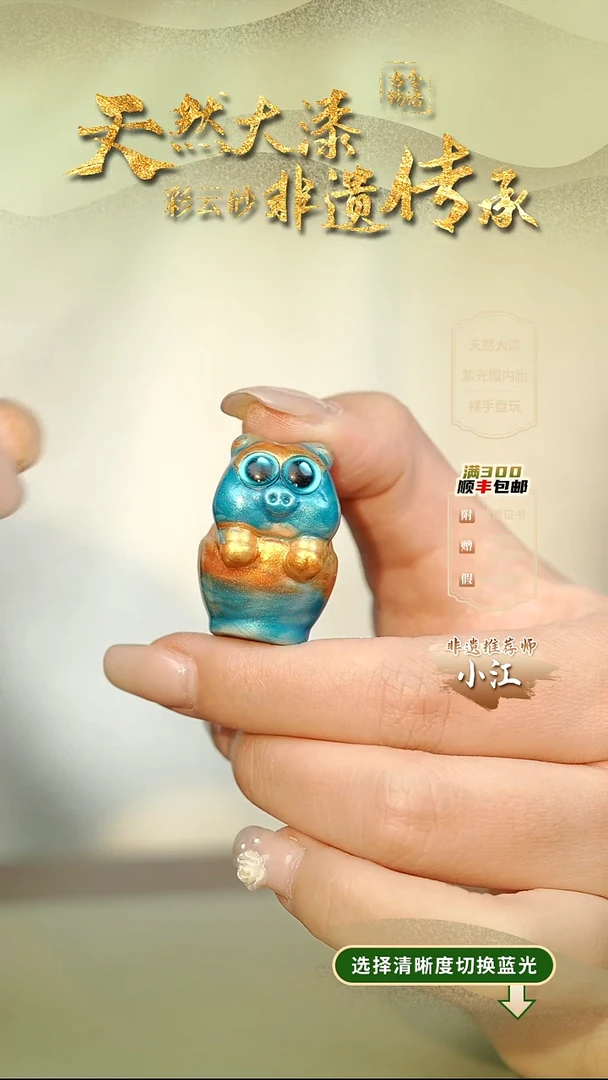 大漆蓝金小猪挂件 非遗大漆珠