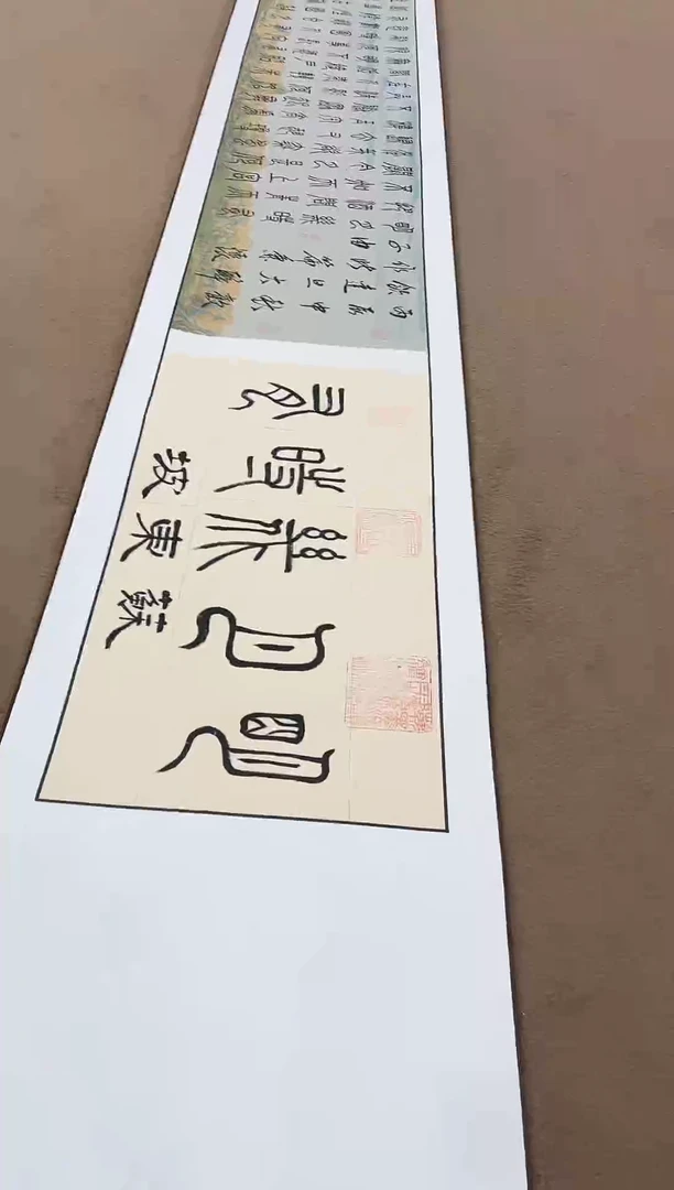 书法明月几时有-王运生老师作品