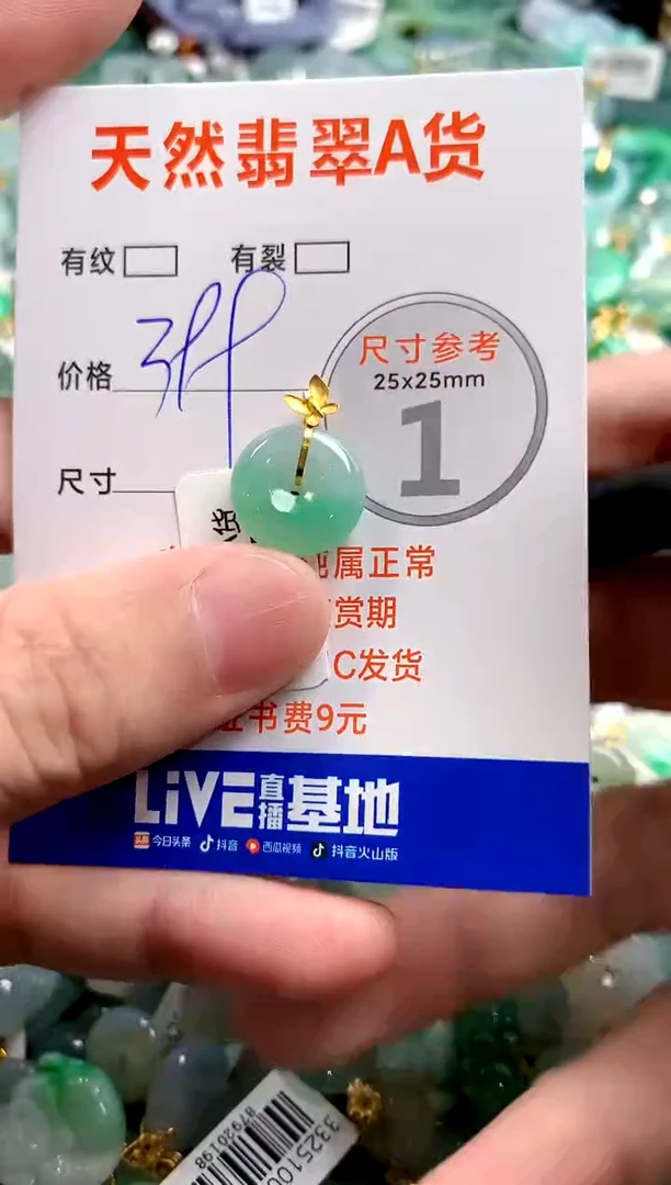 颈饰18K金镶嵌翡翠1054486965