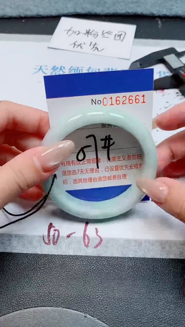 未镶嵌手镯翡翠天然缅甸翡翠162661