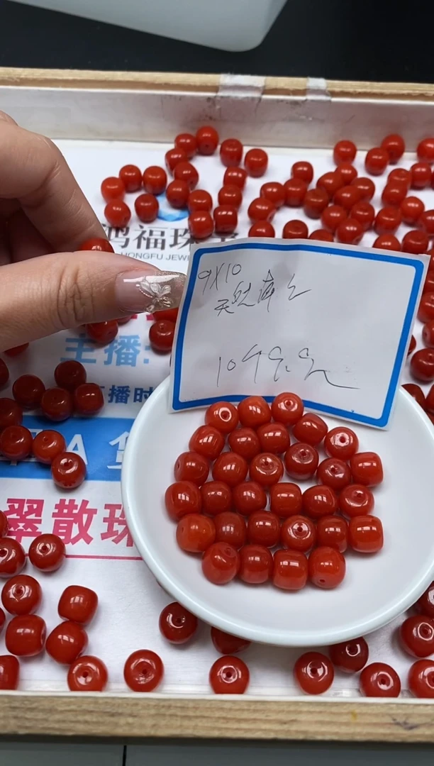 南红玛瑙未镶嵌散珠C506 南红9*10mm10个9.9元