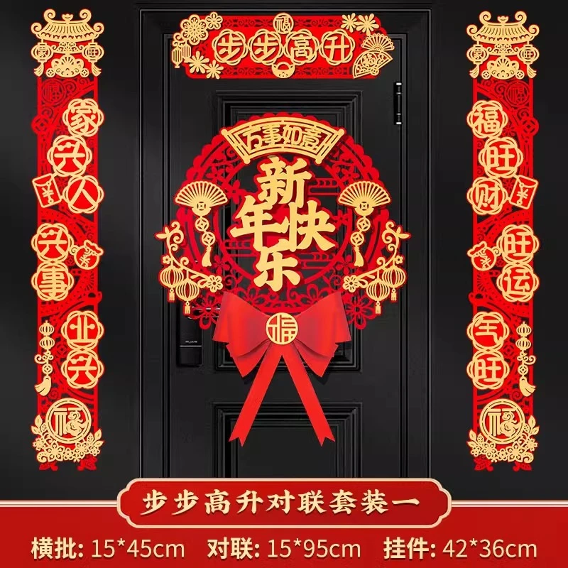 磁吸对联2025新款蛇年春联立体镂空生肖门贴春节新年布置楼房门联