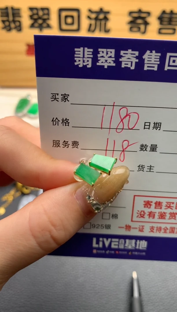 【闪购商品】翡翠耳饰18K金镶嵌21009805