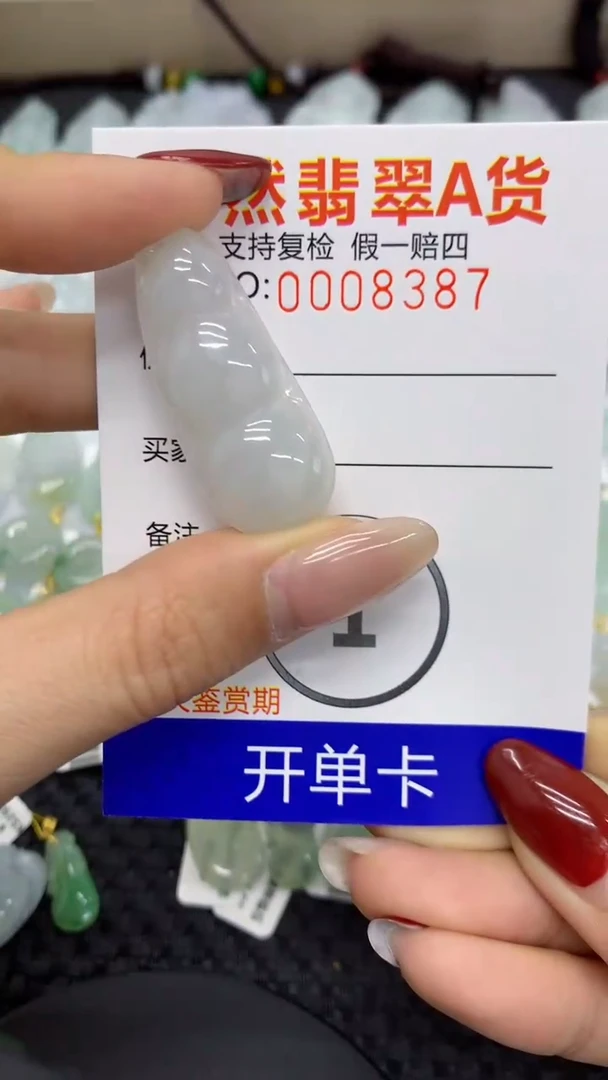 【闪购商品】翡翠颈饰未镶嵌1111111111