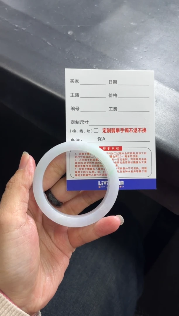 【闪购商品】定制翡翠定制手镯不退不换未镶嵌定制手镯不退不换