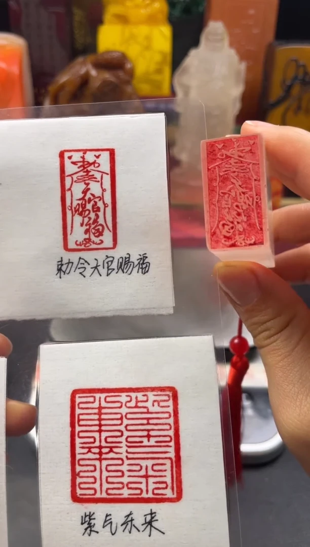 寿山石印石荔枝冻素章 敕令天官赐福