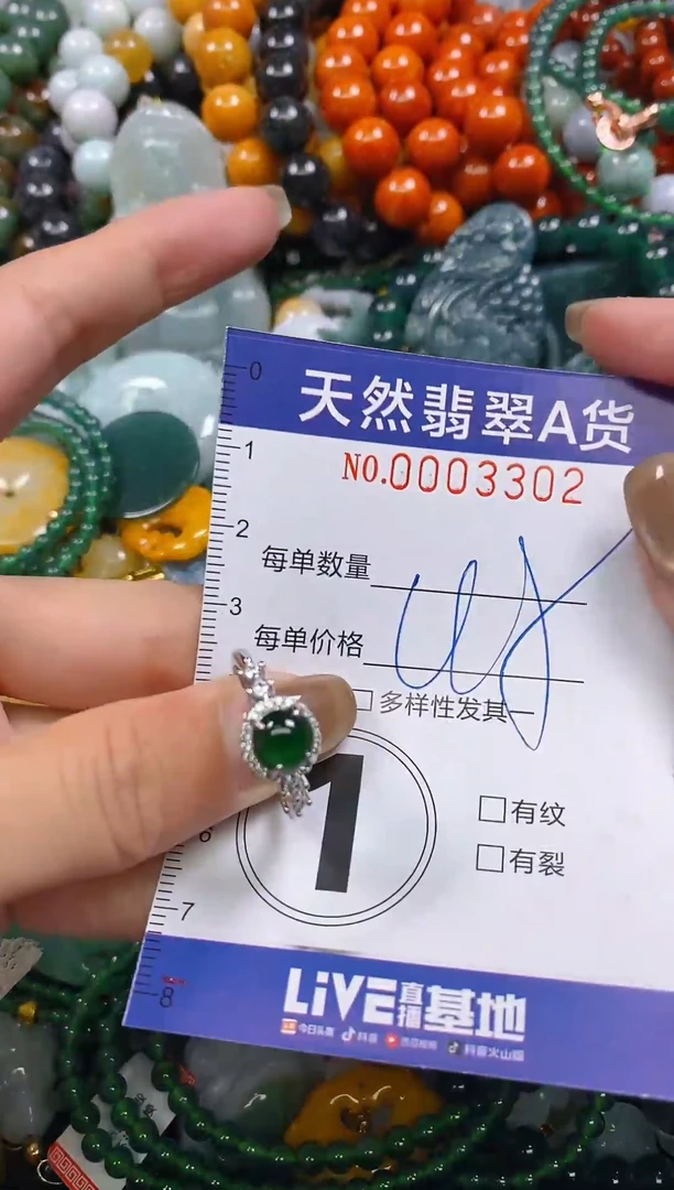 颈饰未镶嵌翡翠闪购0003302