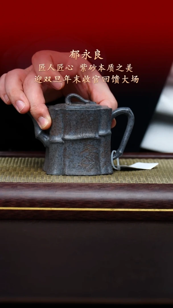 陶藏紫砂甄选-紫砂壶54