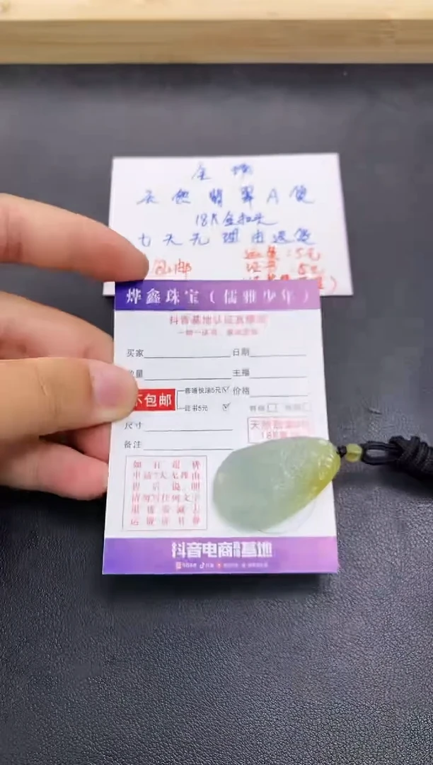 颈饰未镶嵌翡翠天然翡翠A货赠皮绳