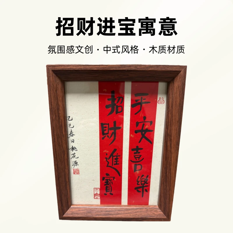 8寸文创摆台《平安喜乐 招财进宝》中式书房摆设