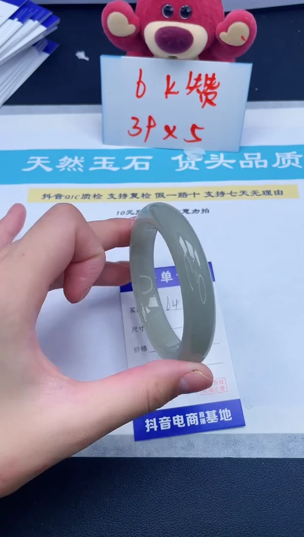 【闪购商品】石英质玉手镯未镶嵌64/56