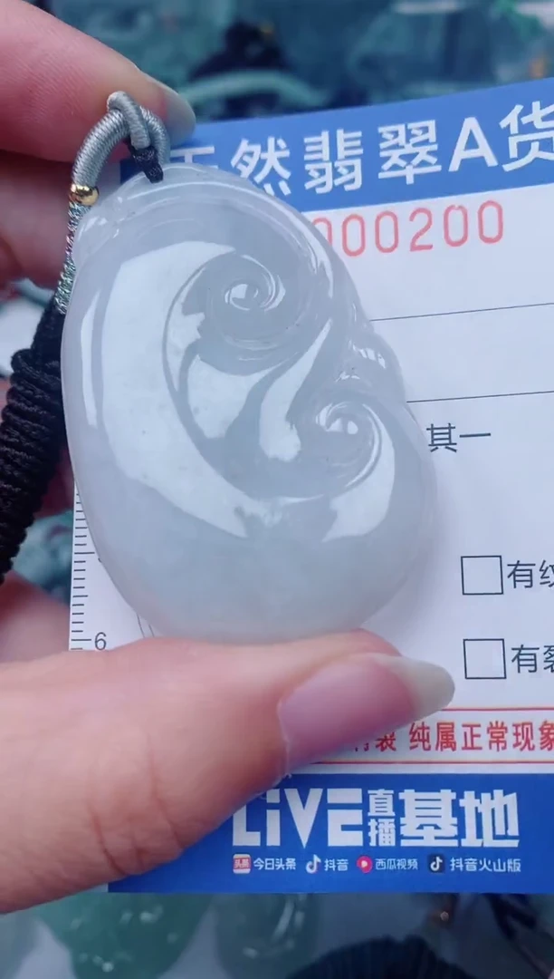 颈饰未镶嵌翡翠00000200