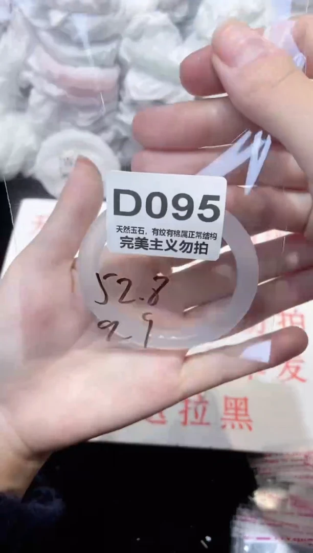 手镯玛瑙/玉髓未镶嵌52