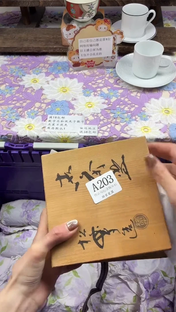 瓷片本**王                A203