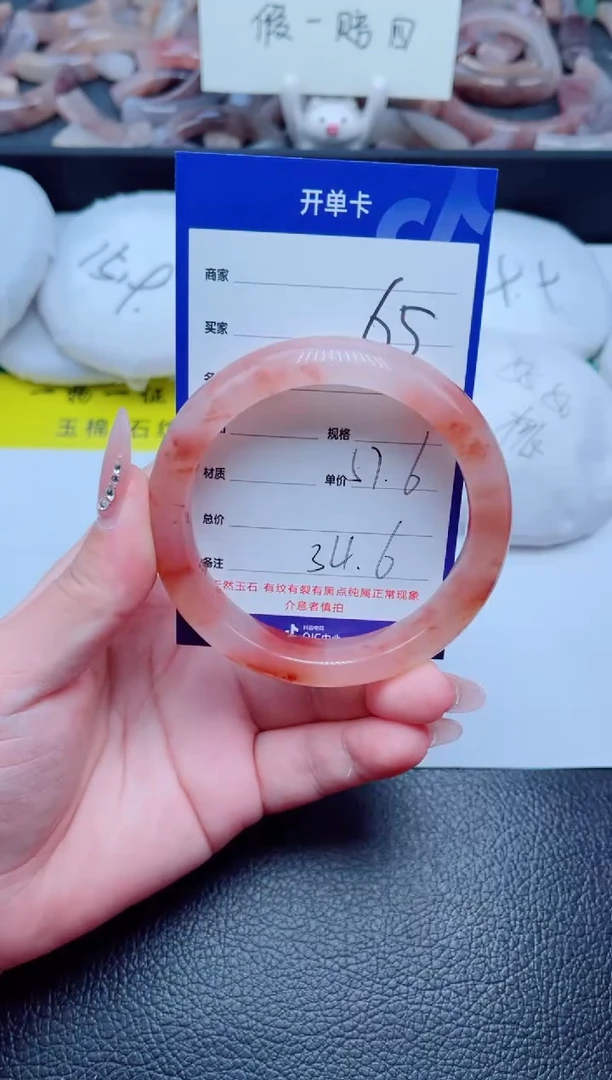 未镶嵌手镯石英质玉65-57