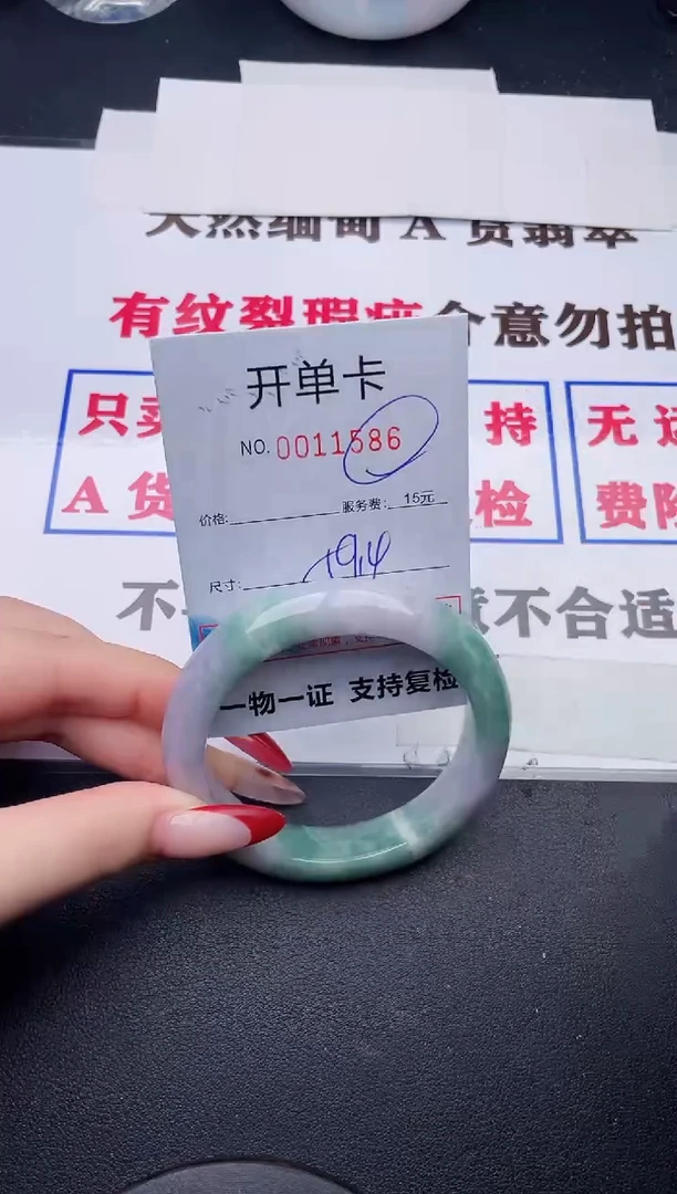 未镶嵌手镯翡翠86