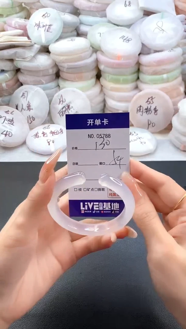 手镯玛瑙/玉髓未镶嵌5788圈口54