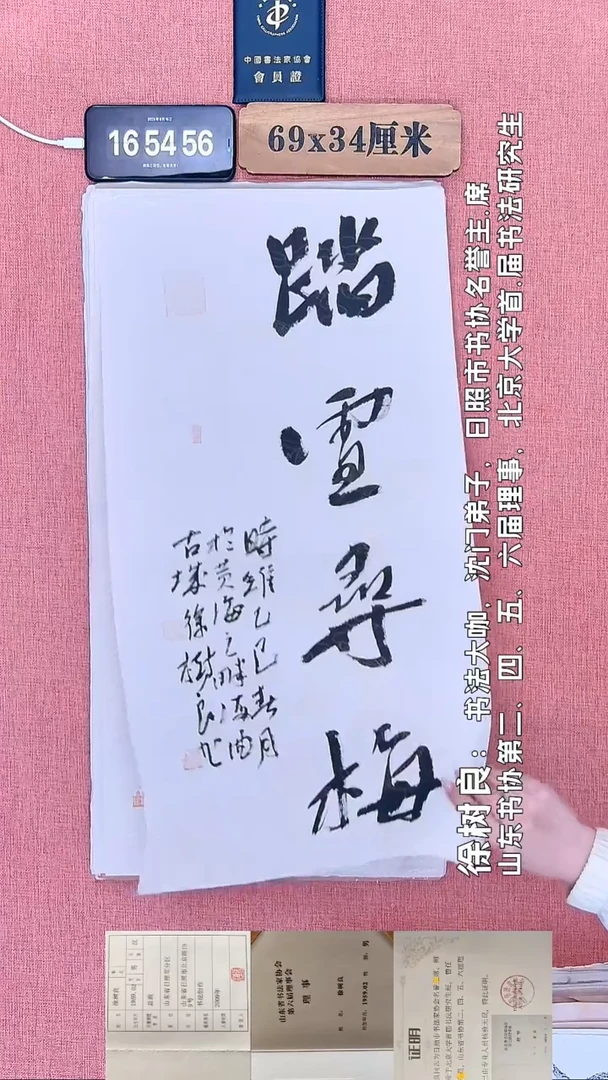 书法319         徐老师书法作品