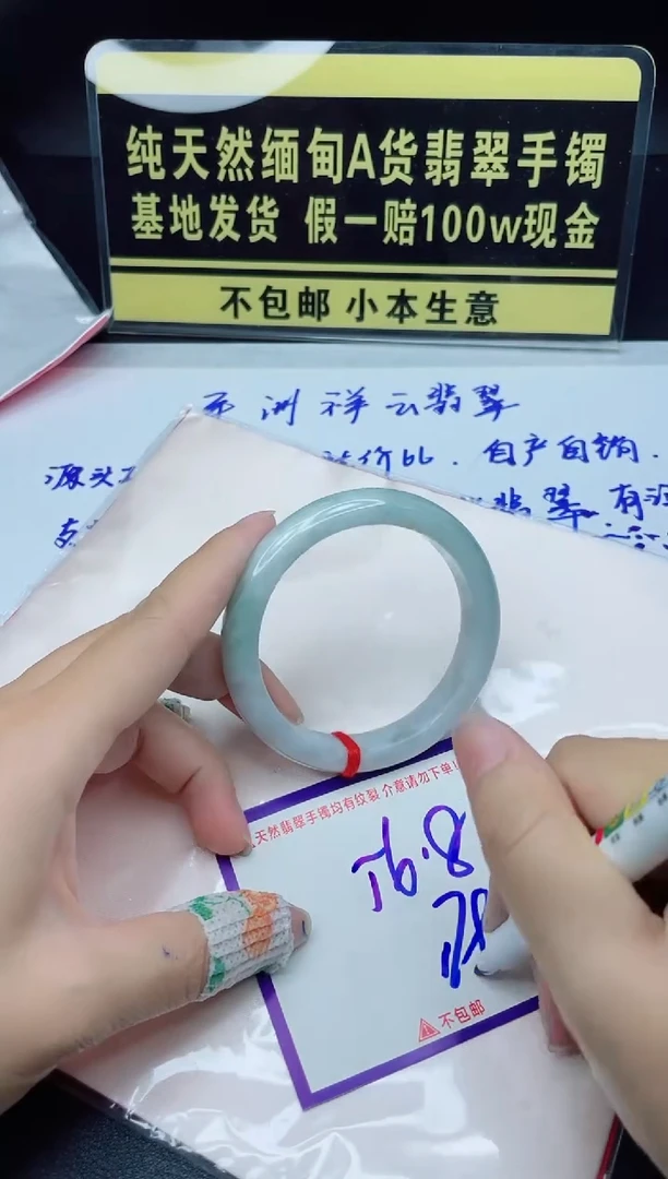 定制翡翠未镶嵌我