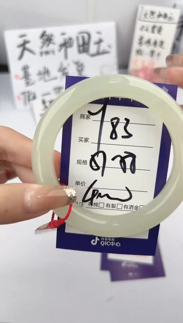 【闪购商品】和田玉手镯未镶嵌微色差Y83