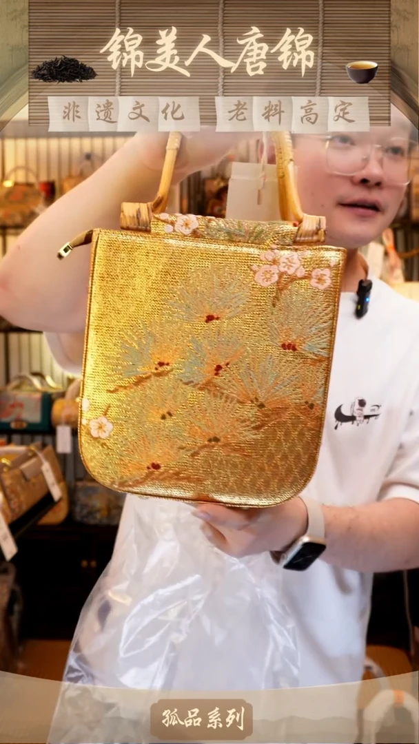 织绣1023953手提编织包