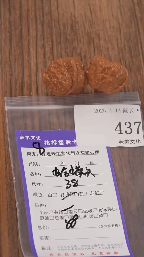 文玩核桃把件437蛤蟆头