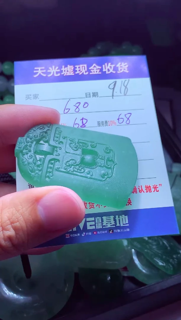未镶嵌定制翡翠笑*憨翡翠毛货定制514654