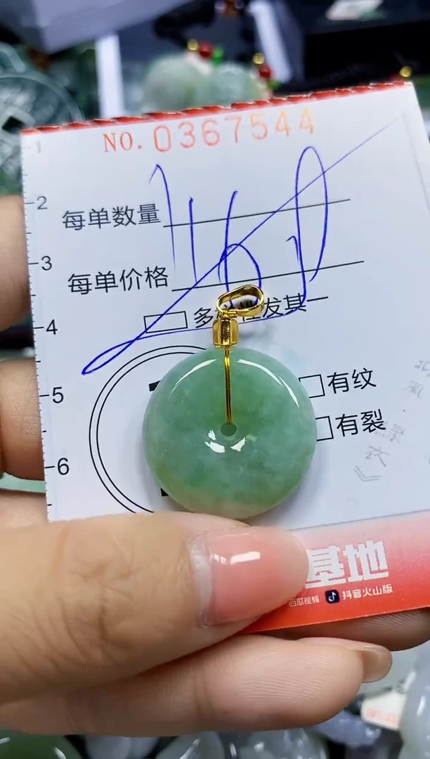 颈饰未镶嵌翡翠闪购Y0367544多样性发其一