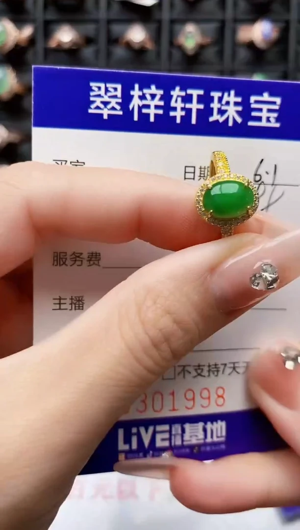 翡翠戒指银S925镶嵌1998