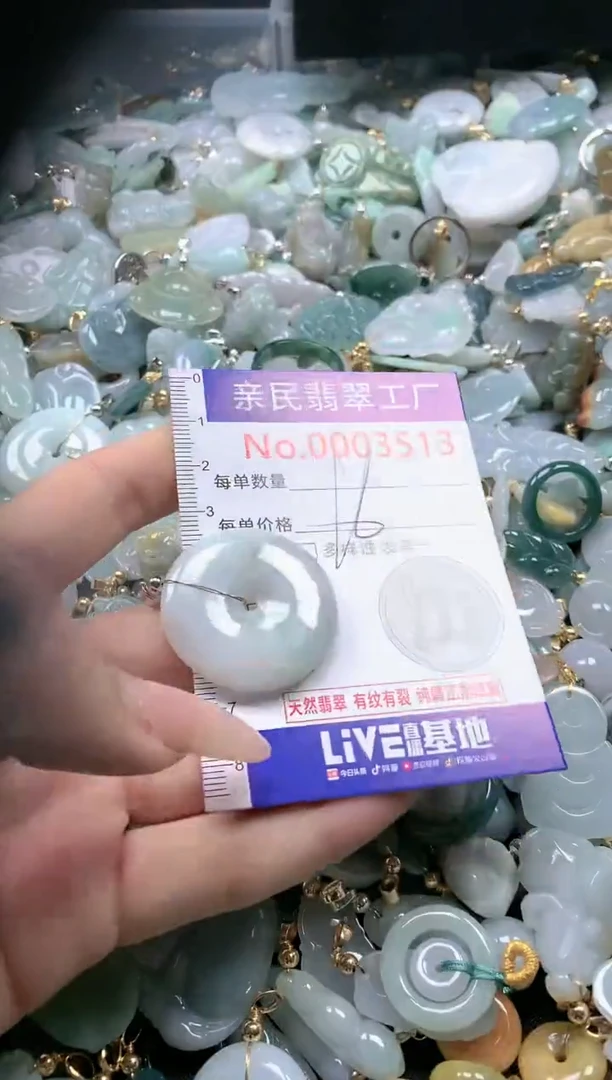 【闪购商品】翡翠吊坠(不含链)未镶嵌3513