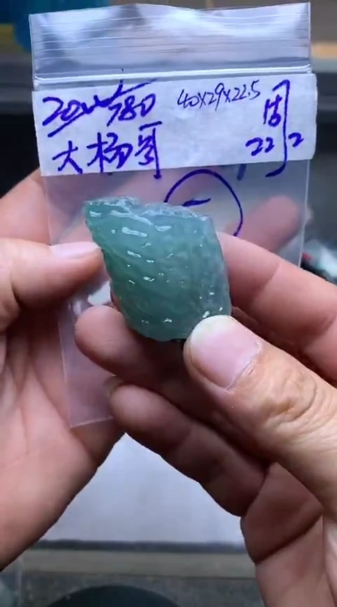 【闪购商品】定制翡翠未镶嵌不支持7天无理由 大杨哥