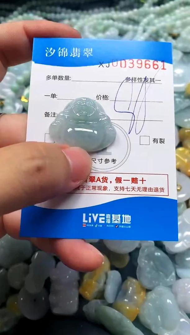 颈饰未镶嵌翡翠闪购商品0039661