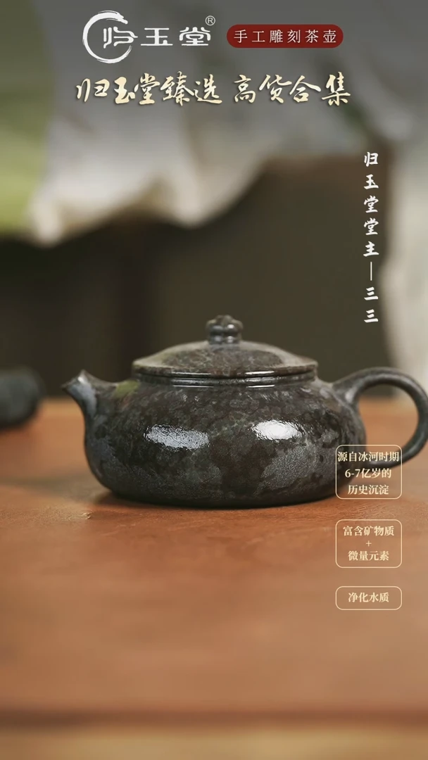 【闪购商品】中式冰碛岩整石雕刻寒江壶