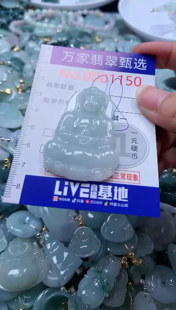 翡翠未镶嵌吊坠(不含链)1150