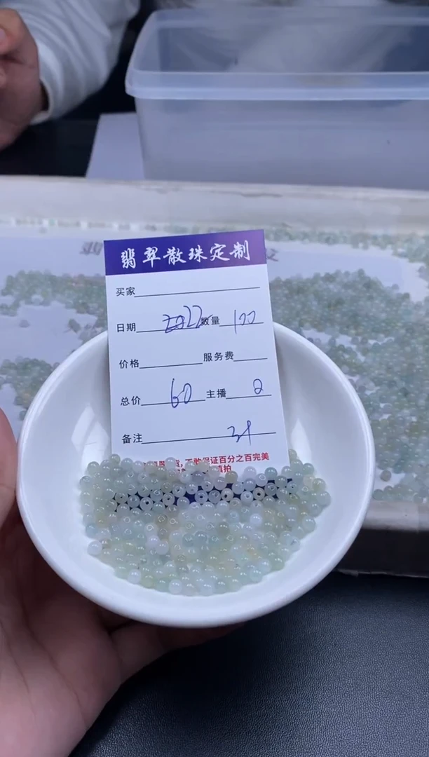 颈饰未镶嵌翡翠贞城散珠批发DIY编制多样性发货