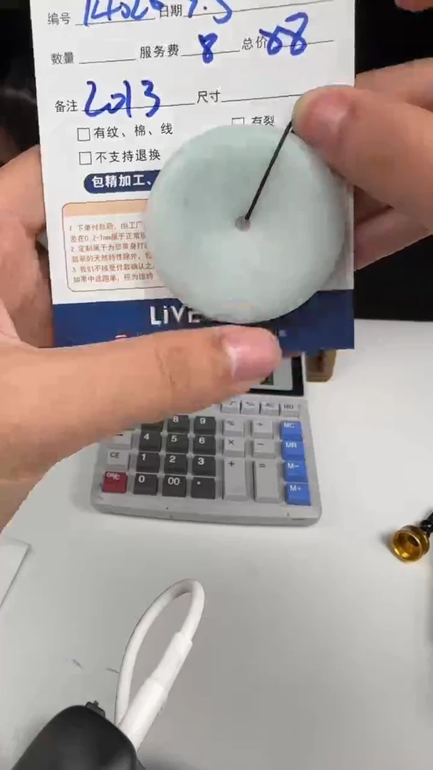 【闪购商品】定制翡翠未镶嵌14026（发货一个）